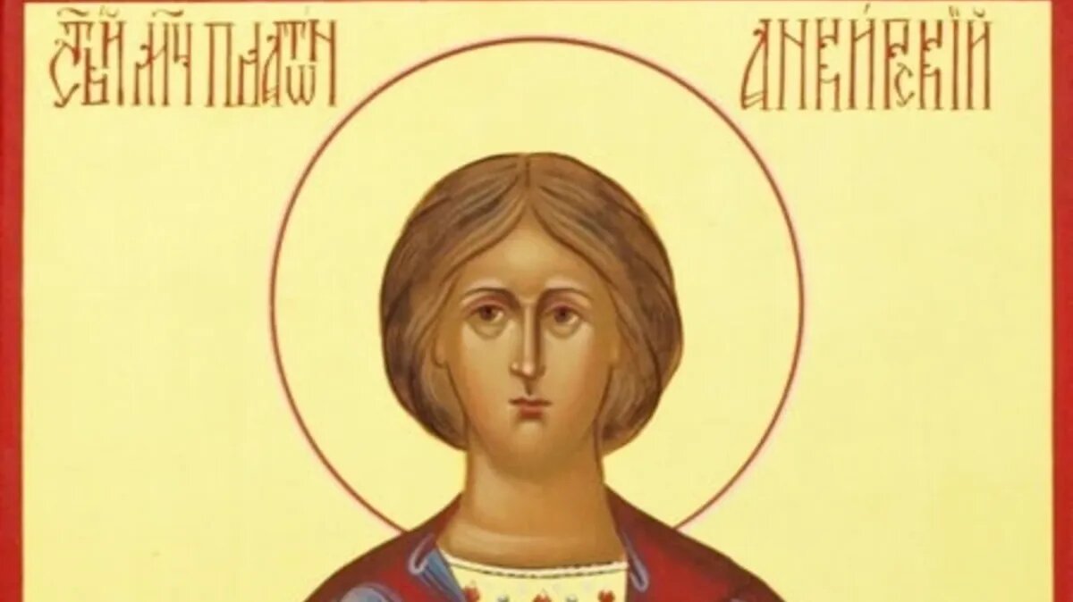 Мученик Платон Анкирский. Фото: azbyka.ru