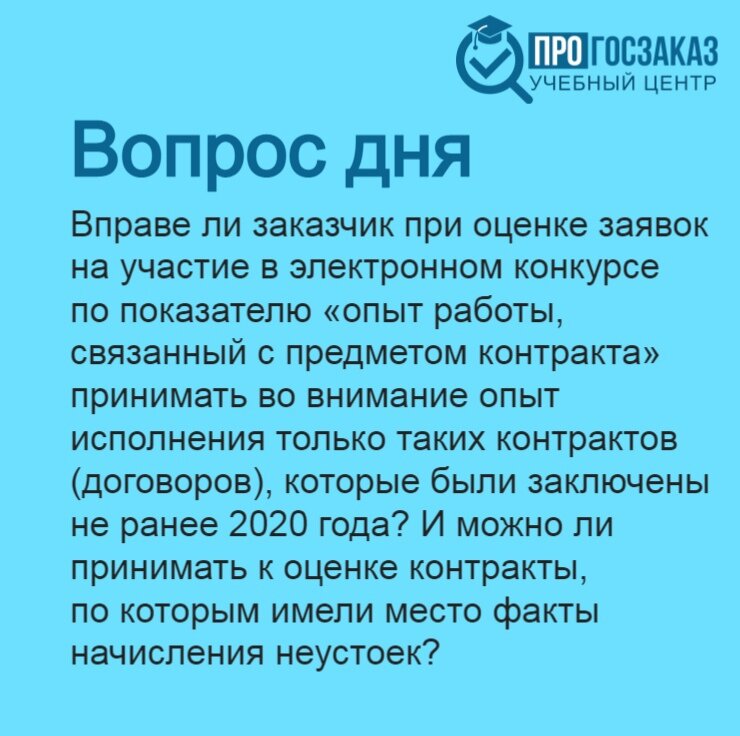 Нашли ли заказчиков крокуса