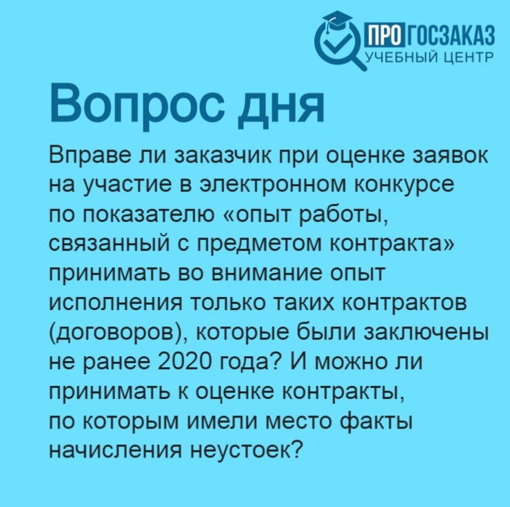 Вправе ли заказчик