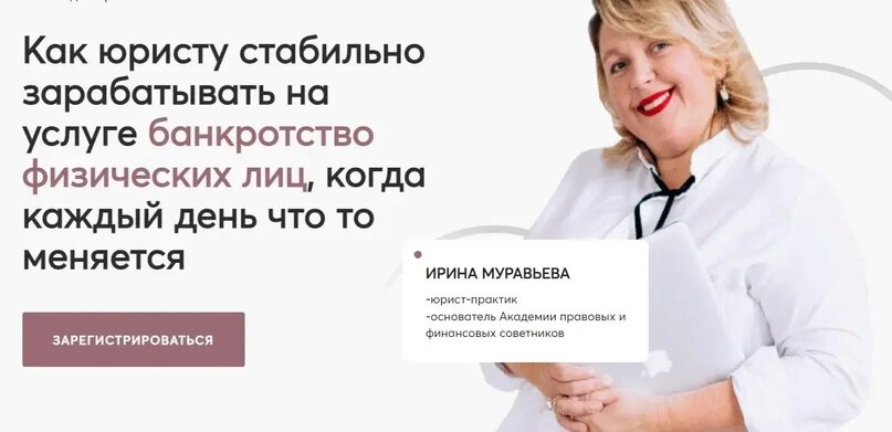 Пройти курс юриста