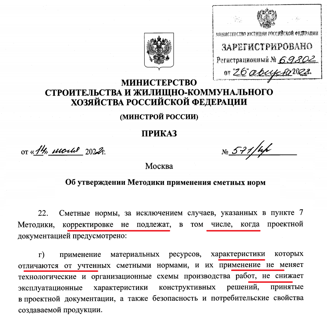 Приказ 24 26. 02 2006. Приказ министра здравоохранения. 02 2006. Приказ 24 26.