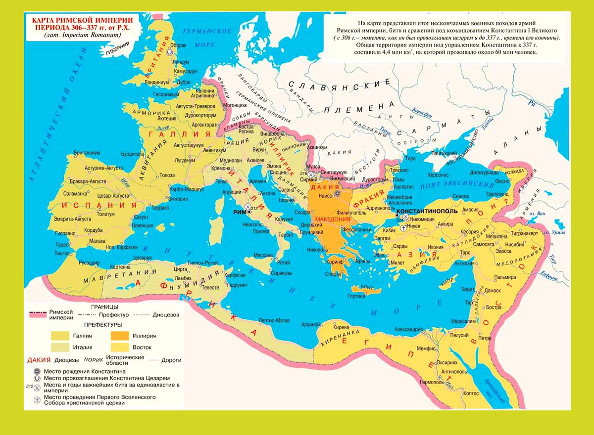История древнего рима карта. Карта римской империи при Константине Великом. Территория древнего Рима на современной карте. Римская Империя при Константине Великом карта. Римская Империя границы на карте.