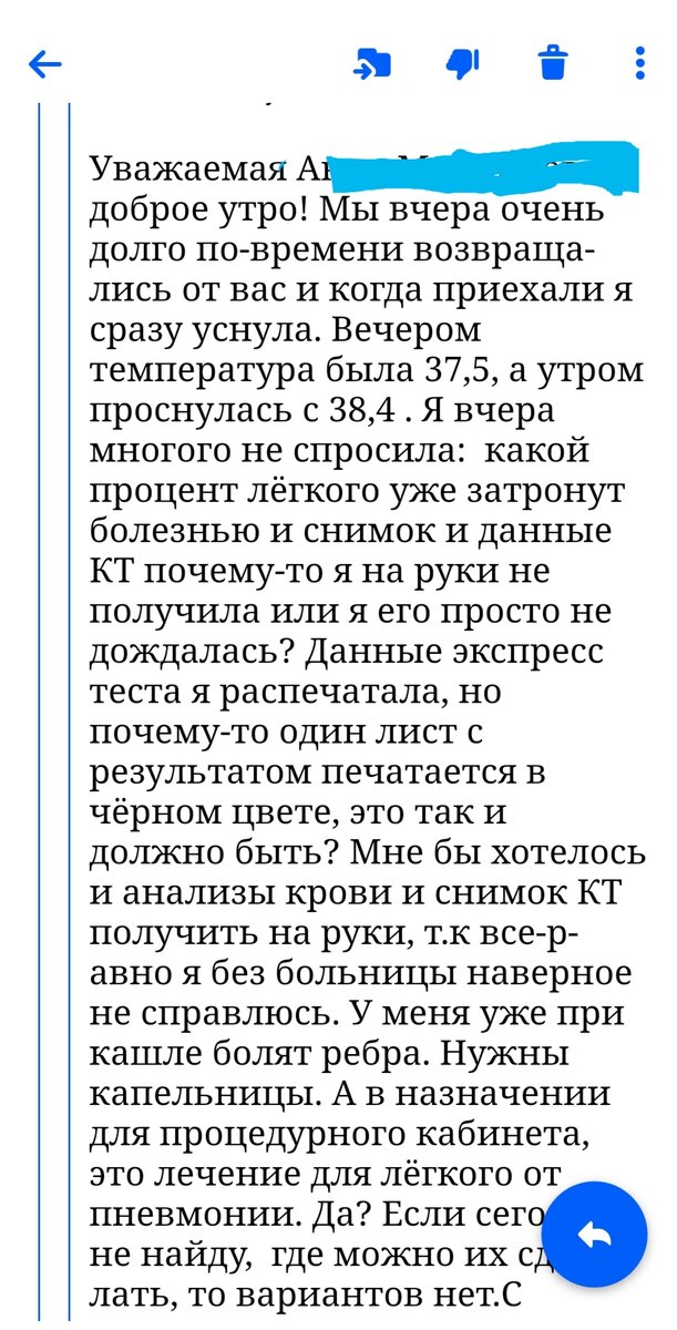 Кстати эксперес анализ на cavid был отрицательный.