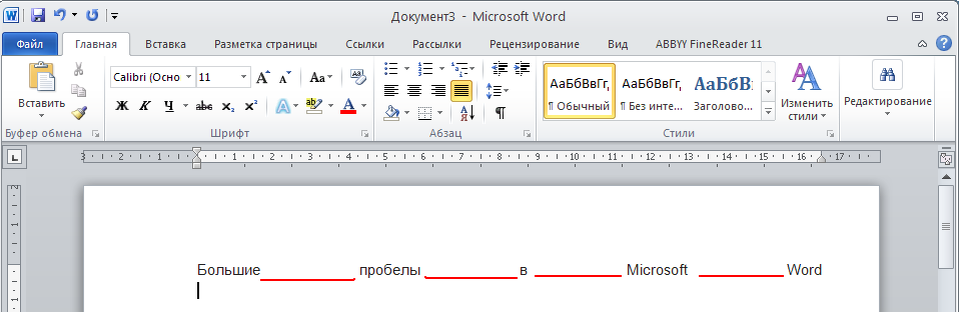 Введение Часто возникает такая ситуация, что после того, как Вы выровняли текст в MS Word по ширине, образуются большие (длинные) пробелы в строках. Документ из-за этого теряет свою привлекательность.