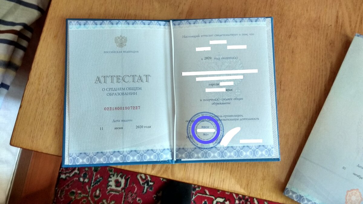 Пришлось закрасить, так как фото не из интернета... Просто не хочу никого подставлять.