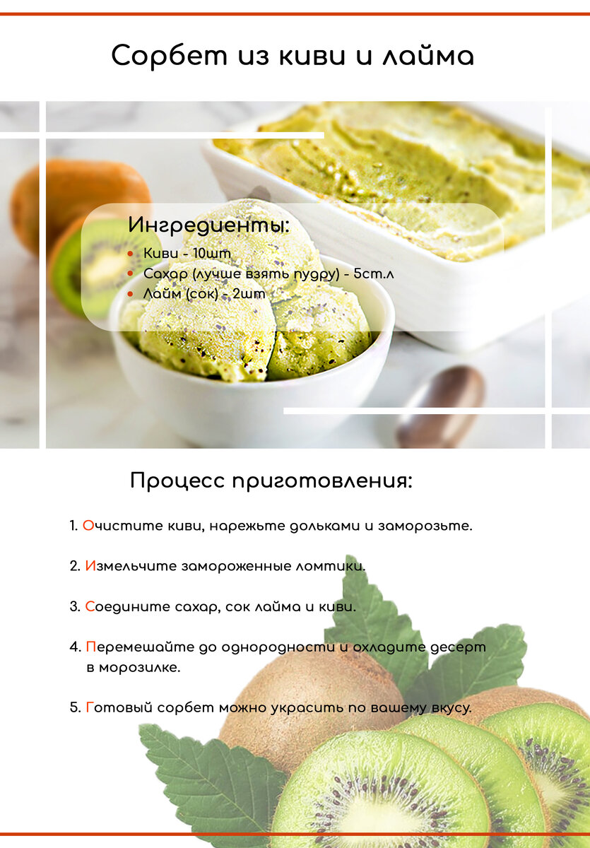 Разделы меню кулинарии