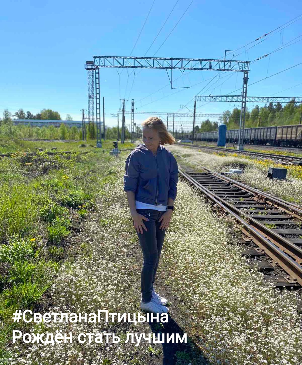 Светлана Птицына