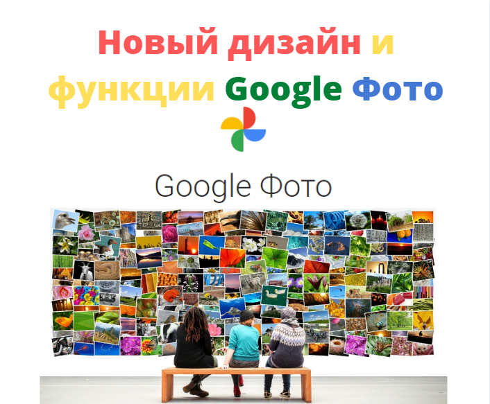 Функции google