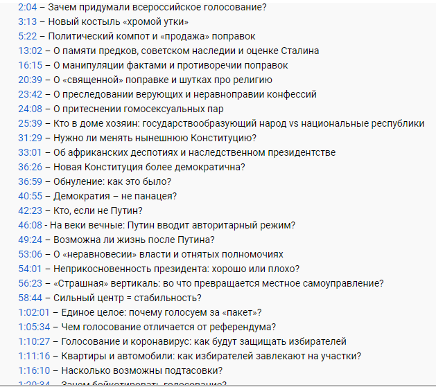 Содержание передачи