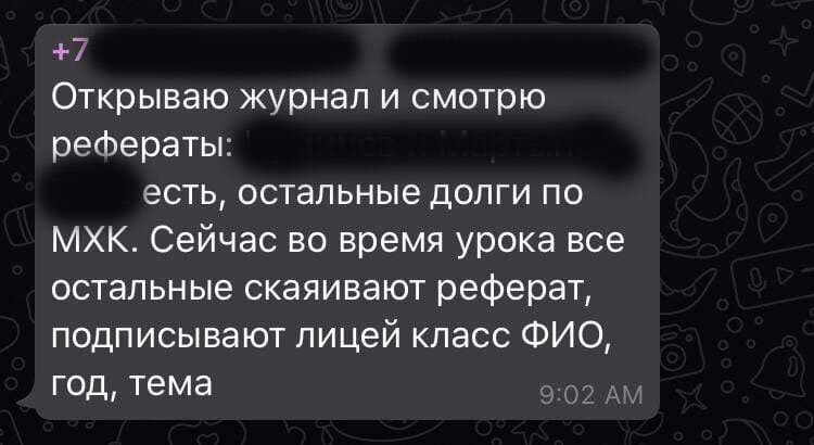 Личные данные скрыты