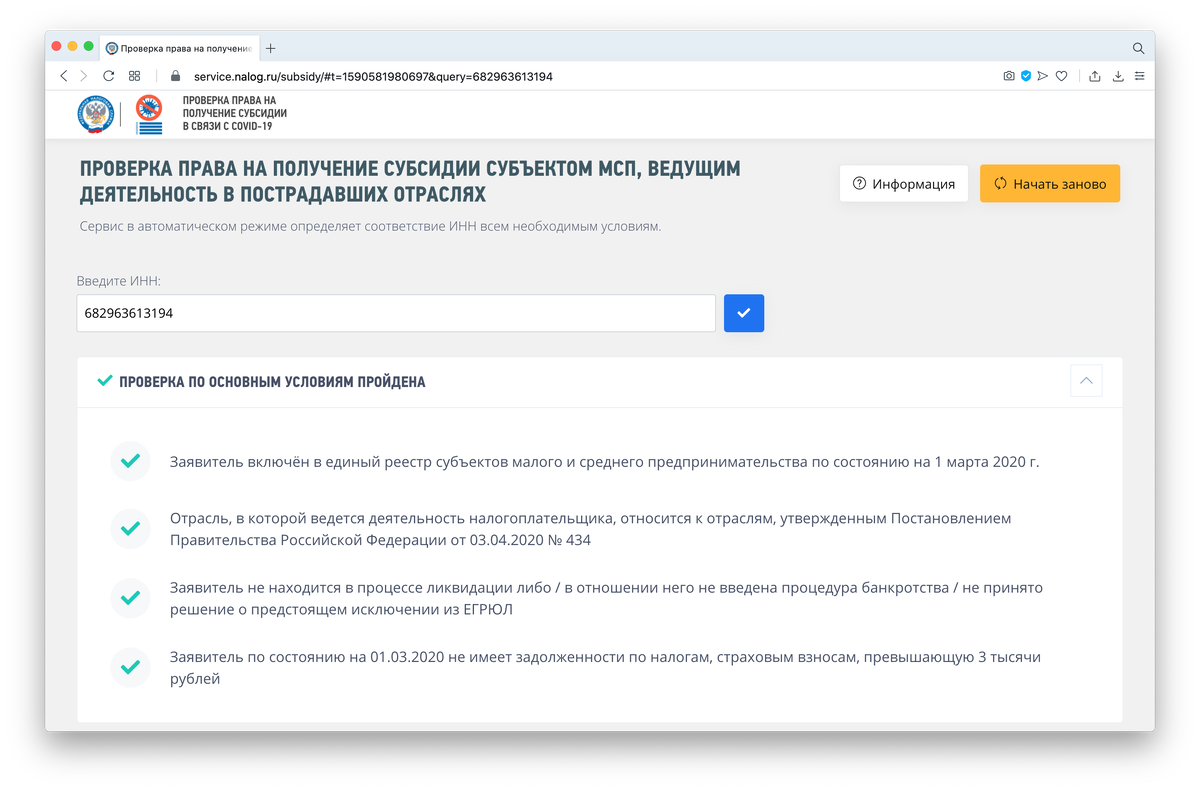 Энергетические субсидии экология. Реестр получателей субсидий. Субсидии на выполнение государственного задания получают. Субсидии на иные цели. Результаты субсидии.