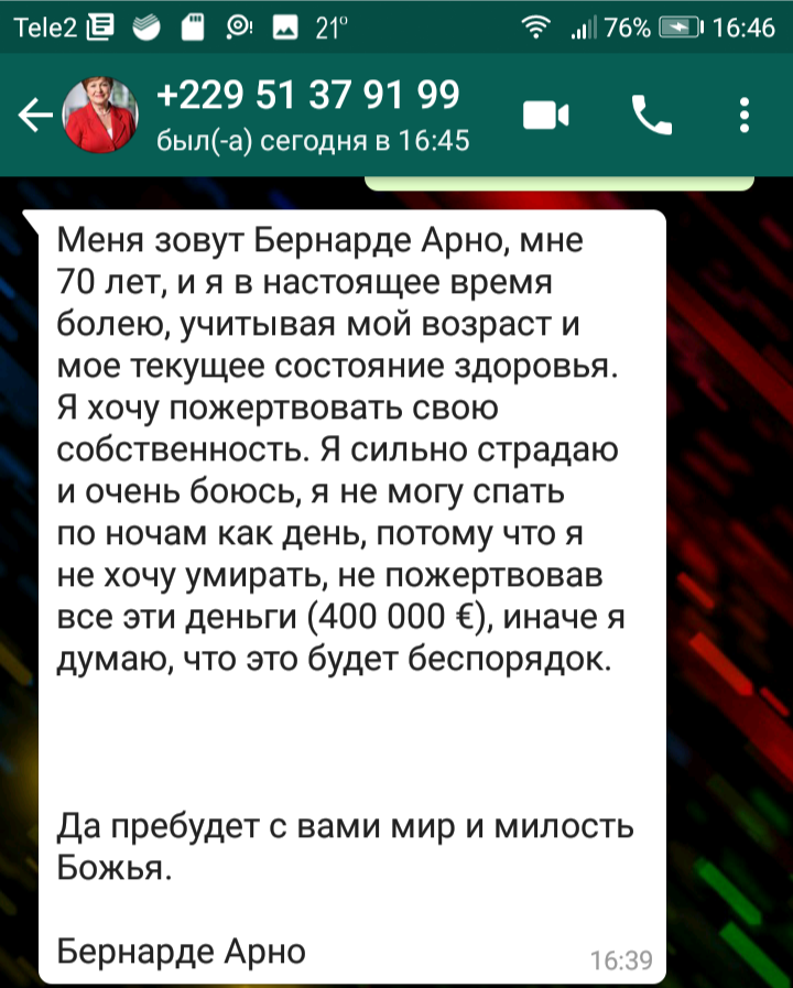 Перевод