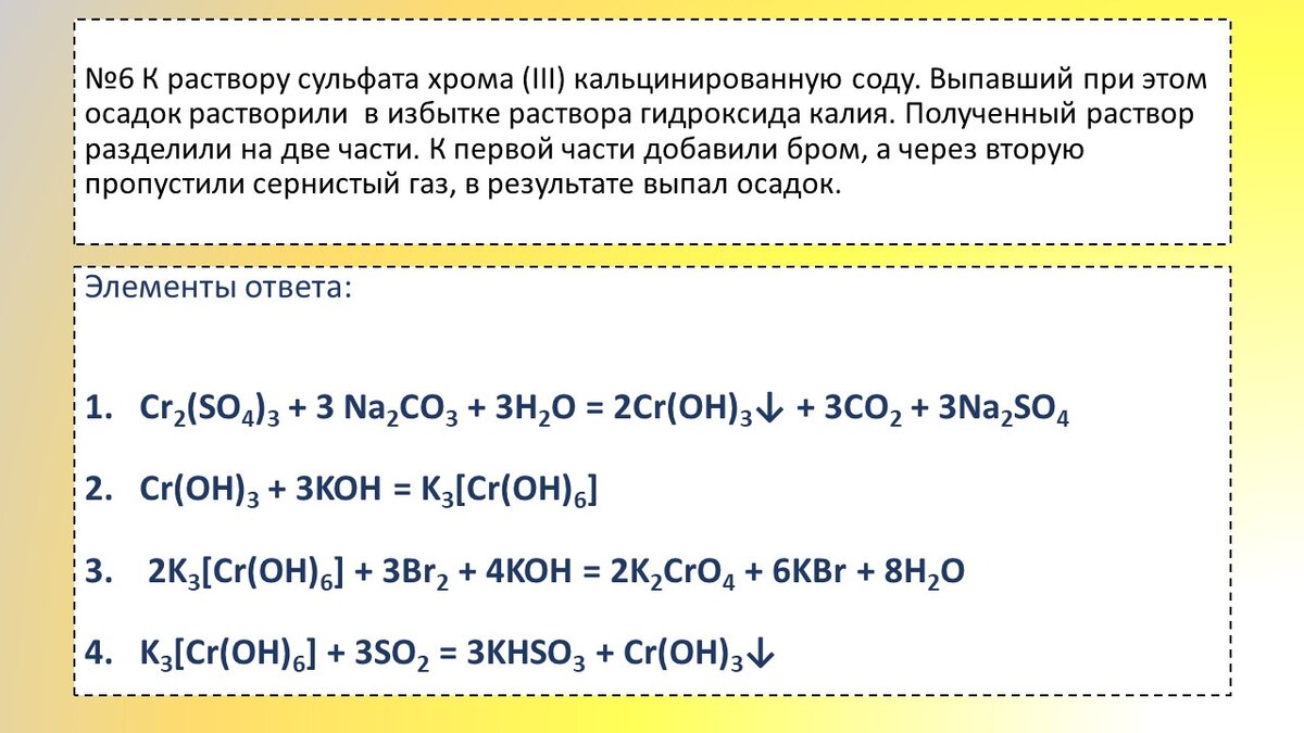 Химические свойства для огэ по химии. Химические свойства комплексных соединений в ЕГЭ. Химические свойства простых веществ ОГЭ химия. Комплексные соединения ЕГЭ химия задания. ЕГЭ химия 32.