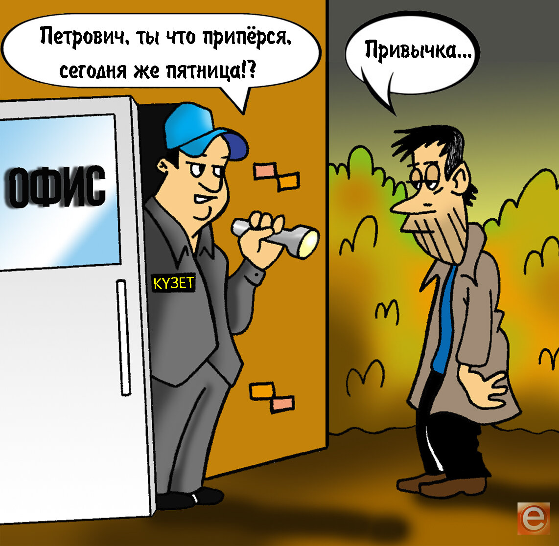 Какой день недели мем Ответы : В каком фоторедакторе есть такой шрифт