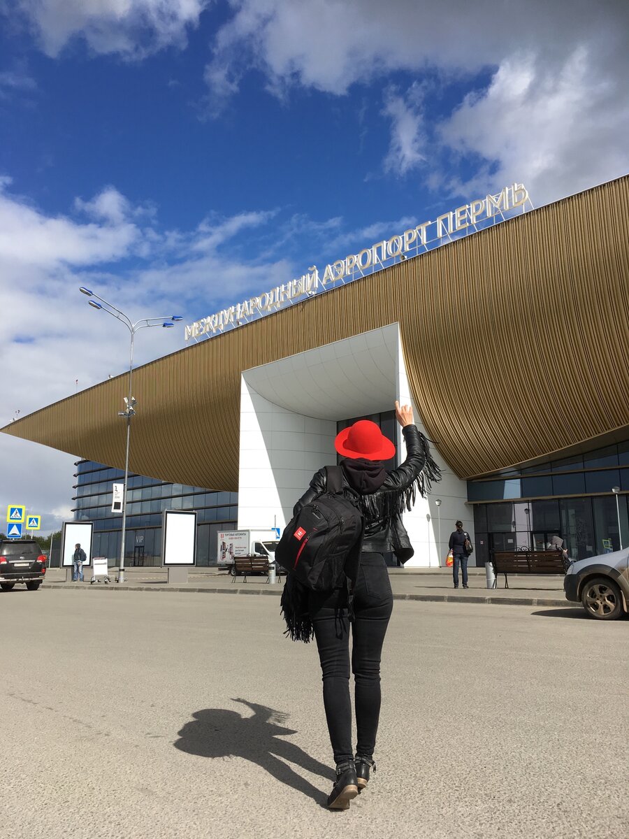 Улетаю из Перми