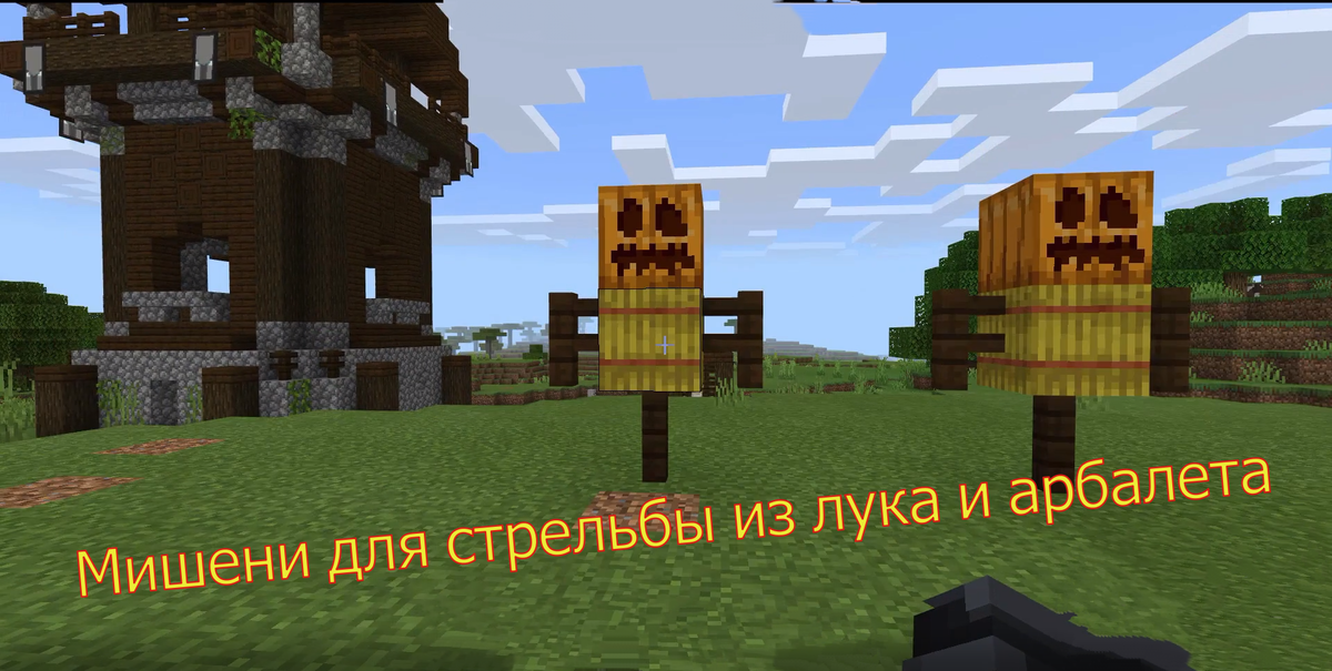 Аванпост майнкрафт картинки