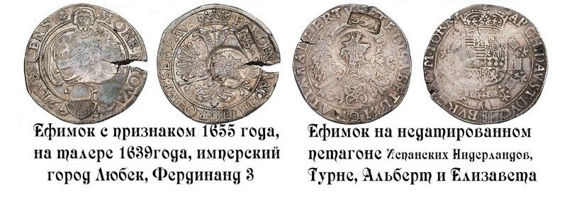 Рубль образца 1654 года 6 букв