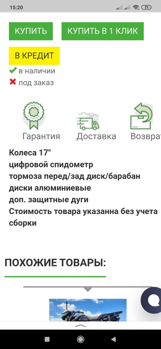 Его характеристика. 