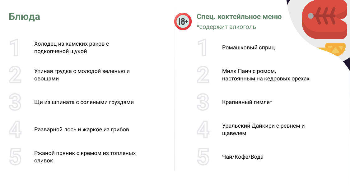 Фото: скриншот сайта ural-dinner.ru