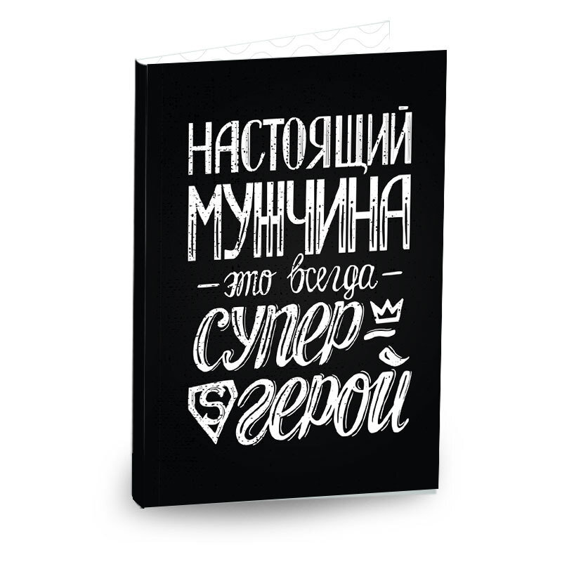 Скажу вам откровенно, не сгущая краски, Мужчиной мальчика не делает наличие «колбаски». Мужчиной мальчика не делают яички, Не дом в три этажа, не вредные привычки  Не стройная модель в короткой юбке.