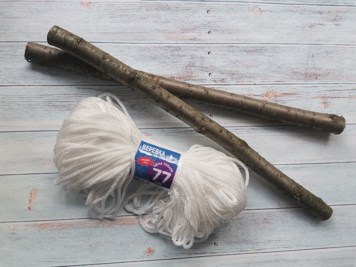 Материалы для творчества: палка с дачи и бельевая верёвка.