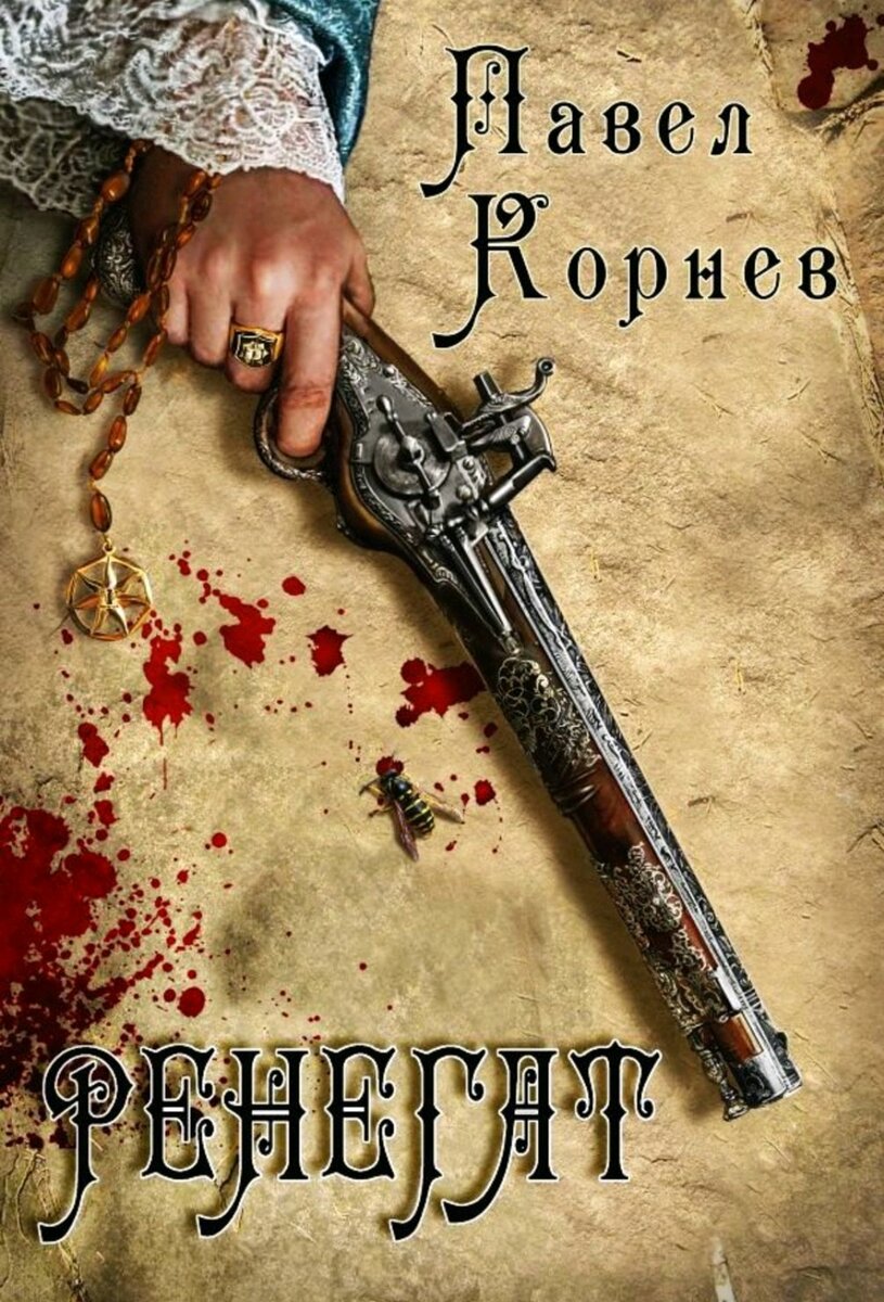 Серия "Небесный эфир" 5 книг
