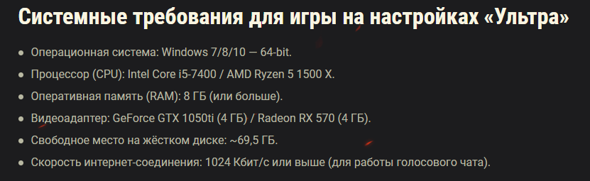 Системные требования WoT