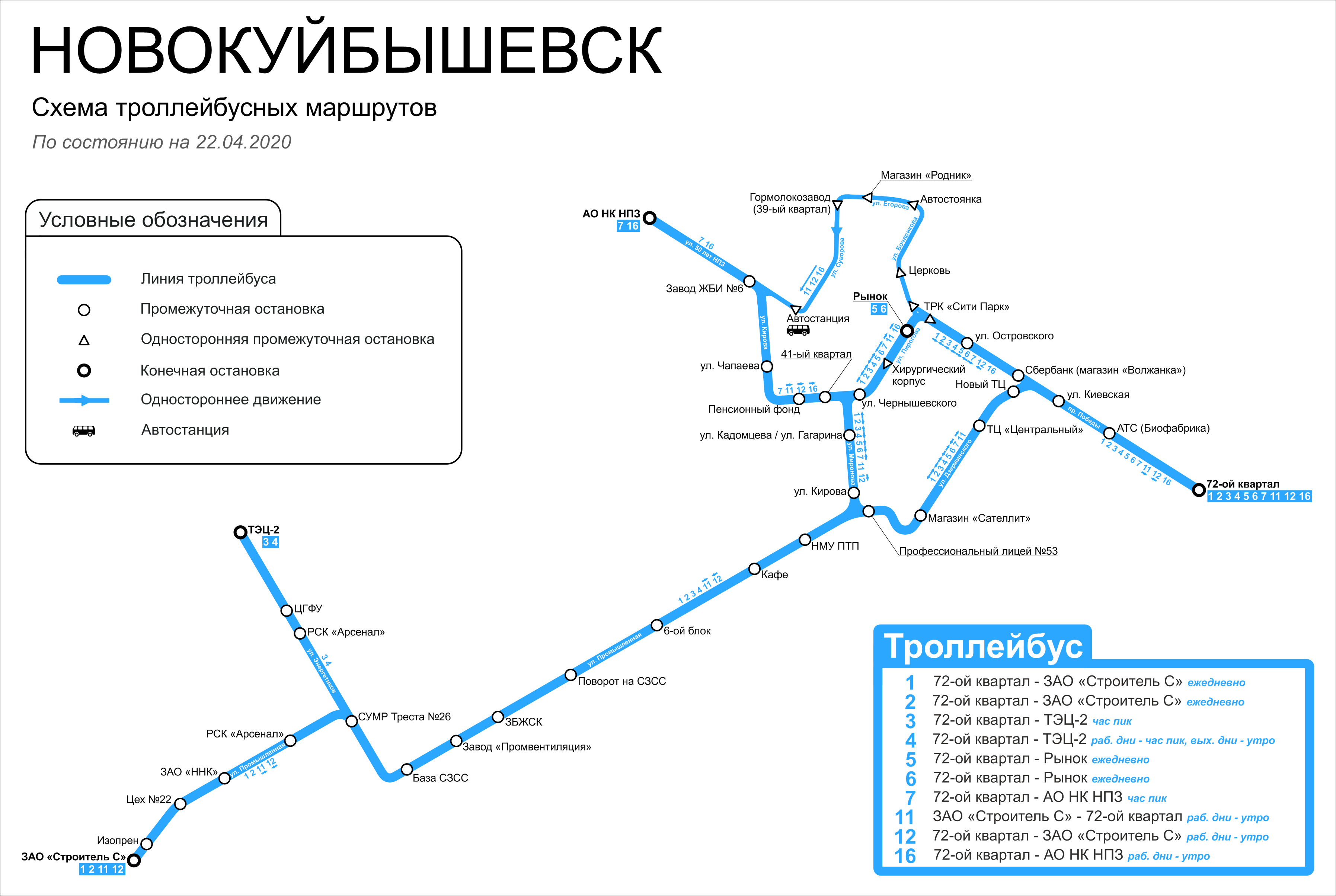 Калуга маршруты троллейбусов схема