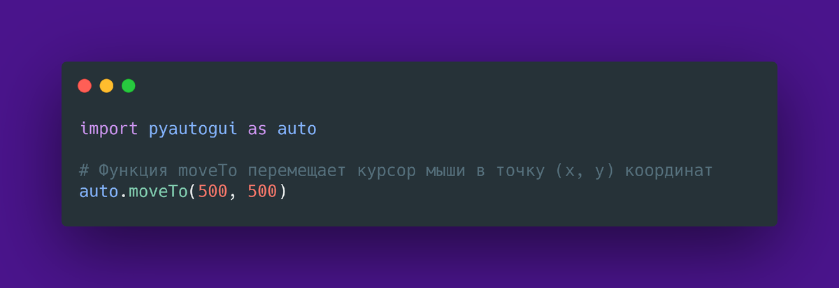 Подключение pyautogui