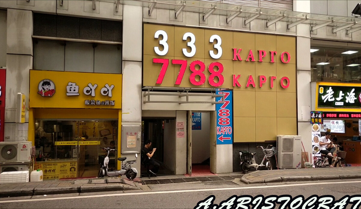 карго в китае