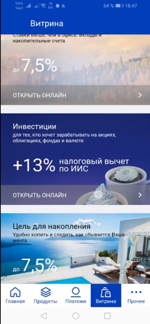 Витрина
