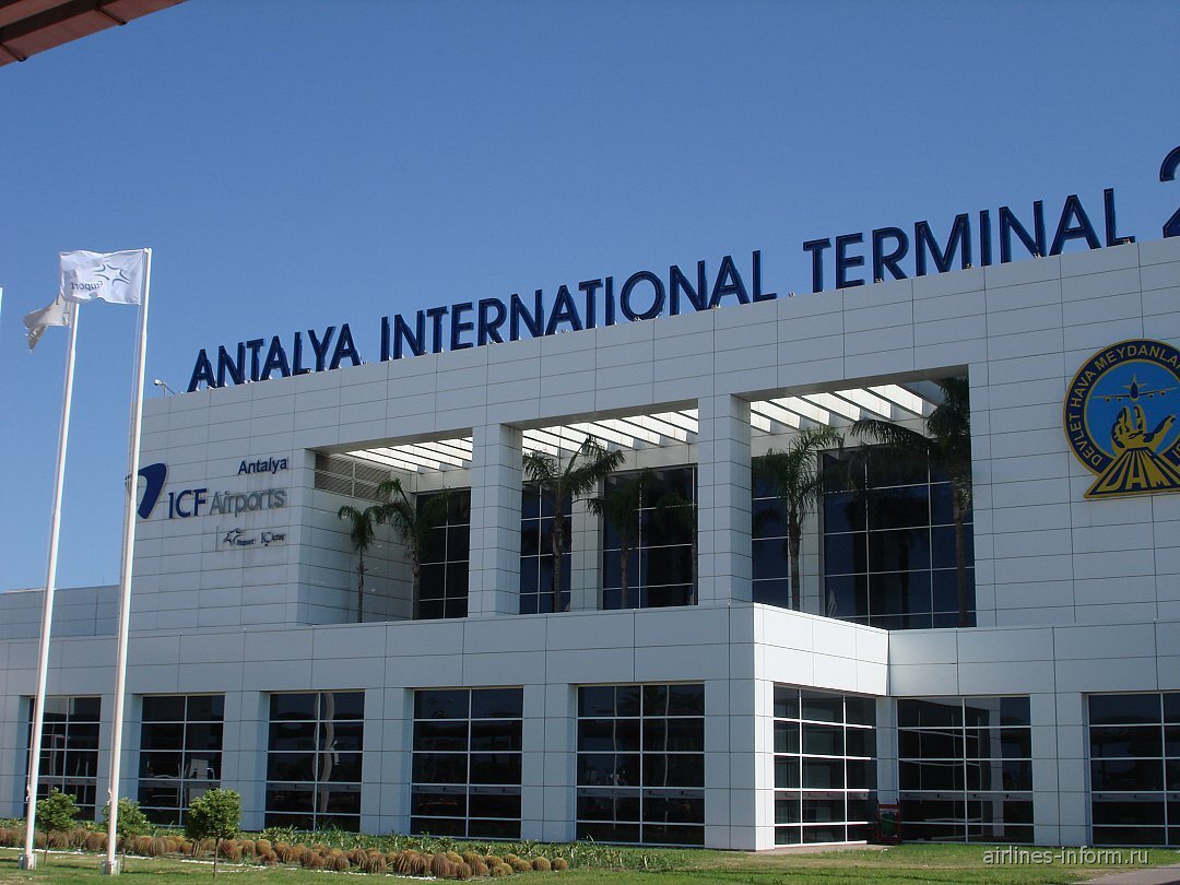 Аэропорт Анталии. Международный терминал 2.