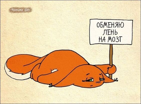 иногда нужно давать себе перерыв:)