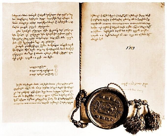 Георгиевский трактат. Источник: lemur59.ru