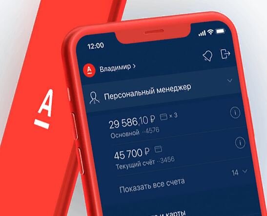 Скриншот с сайта Альфа-банка