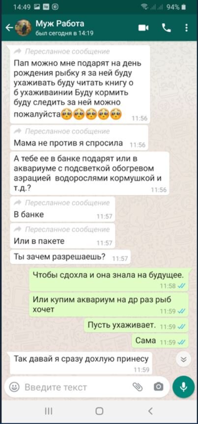 мама разрешила