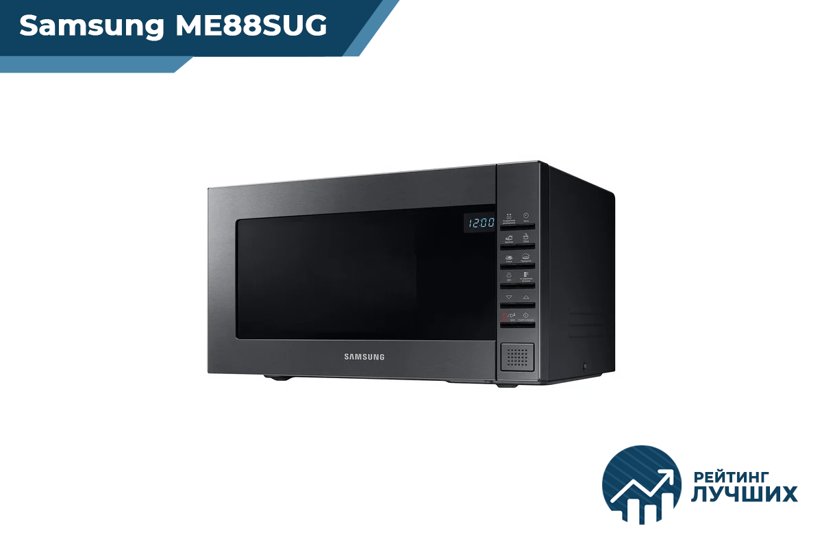 Samsung ME88SUG