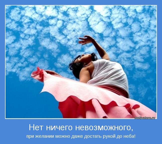 http://motivators.ru/