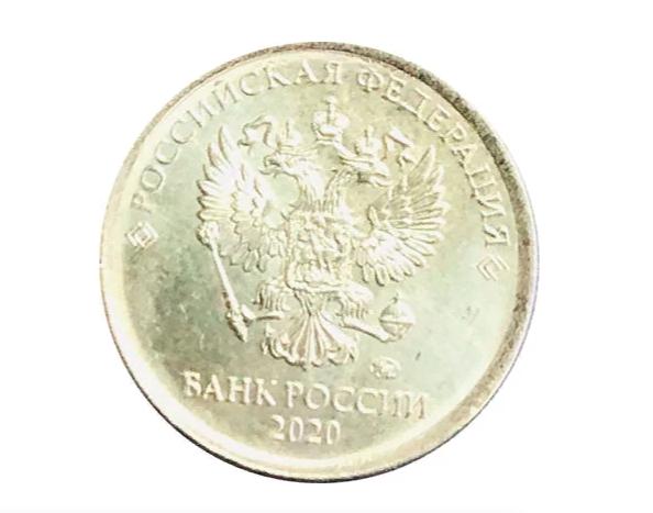 1 рубль 20-го года.