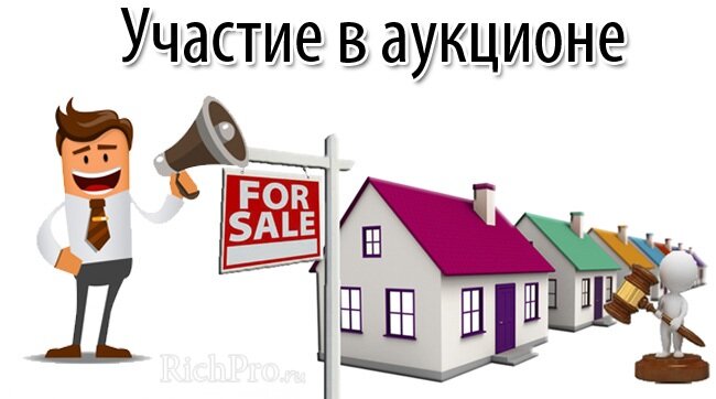 Какие условия необходимы для участия в аукционах