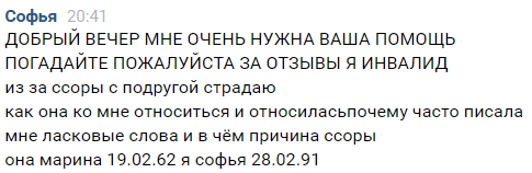 Скриншот с моей личной переписки в контакте