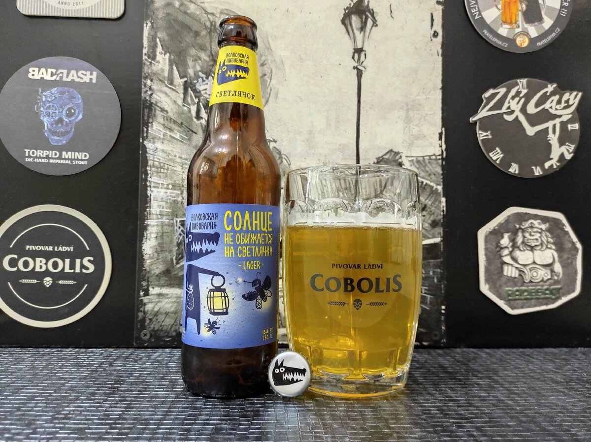 Солнце не обижается на светлячка в кружке Cobolis