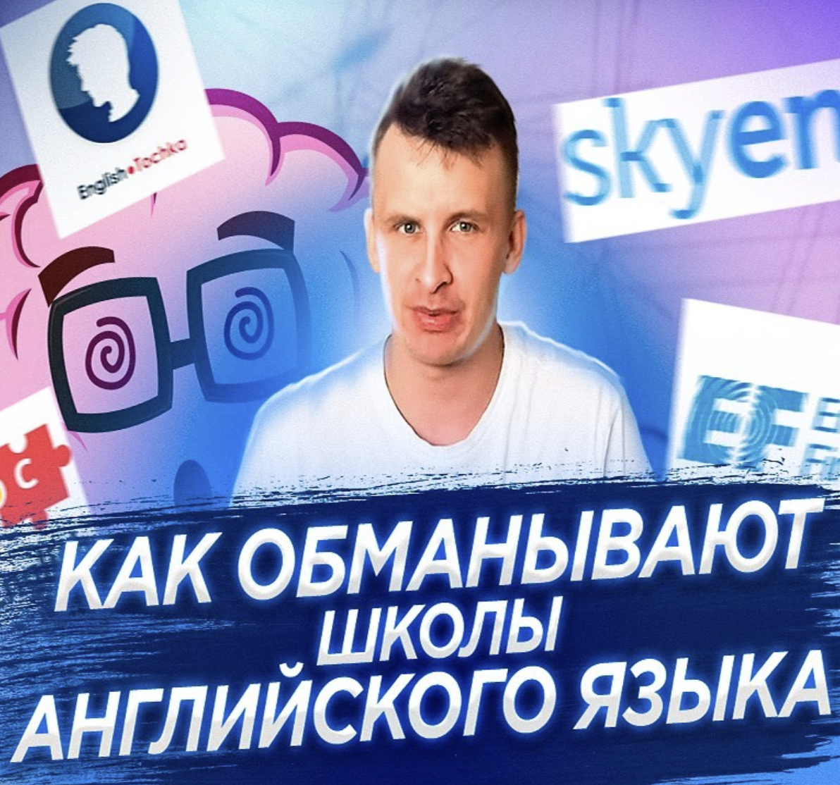 Английский язык