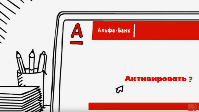 Альфа банк зарплатная карта приложение