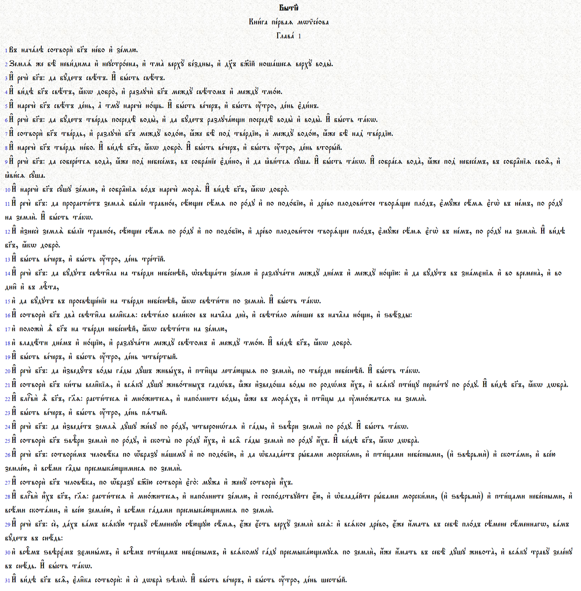 Иллюстрация взята с http://www.my-bible.info