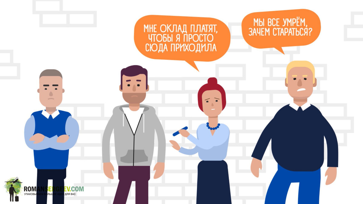 "Ну не могу я там работать... меня всё бесит.. Все подходы, поведение, отношение. Они вообще не ценят людей.