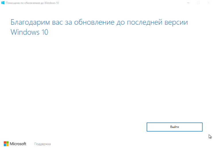 Как отключить обновления Windows 10