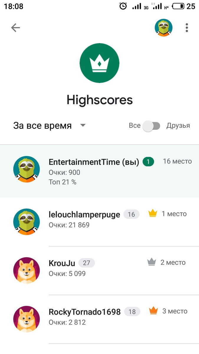 Сможете лучше?
