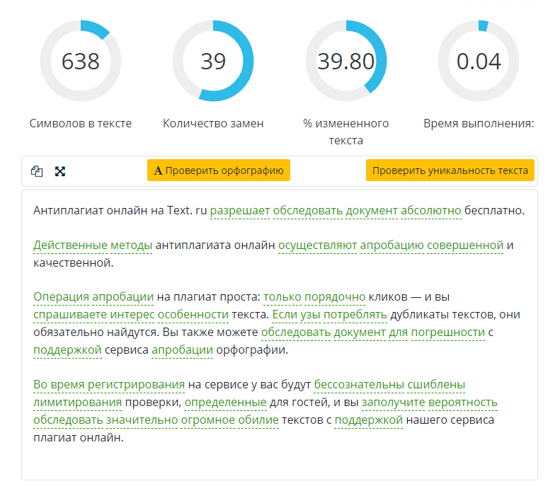 Проверка процентов