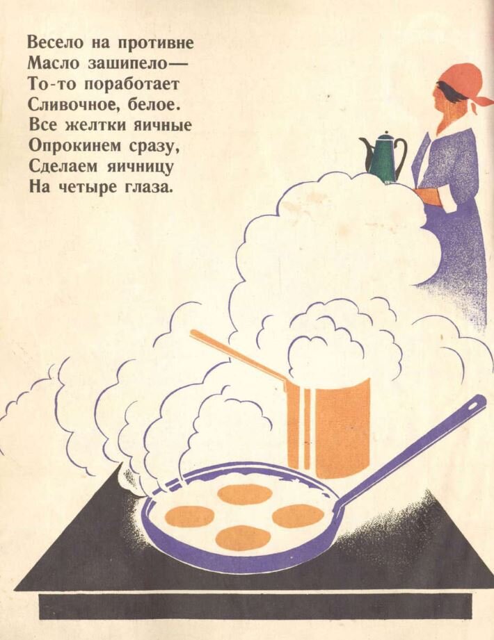 Кухня / Мандельштам; картинки В. Изенберга.- Москва : Радуга, 1926.- 9 с.